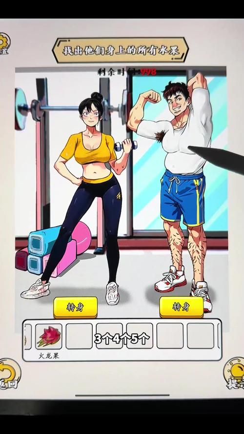 超级解压游戏：拆散情侣大作战，创意无限！