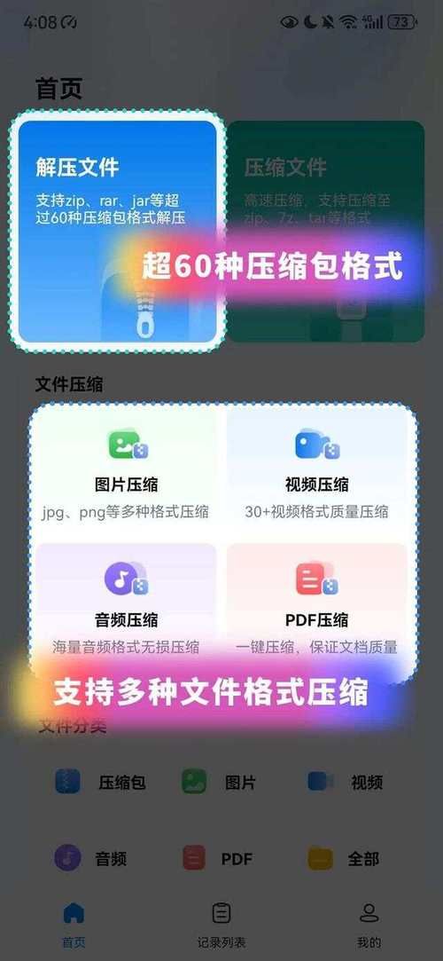 超级解压缩软件哪个好？几款热门APP对比评测