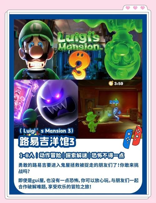 超级马里奥3：高分技巧及BOSS打法详解攻略