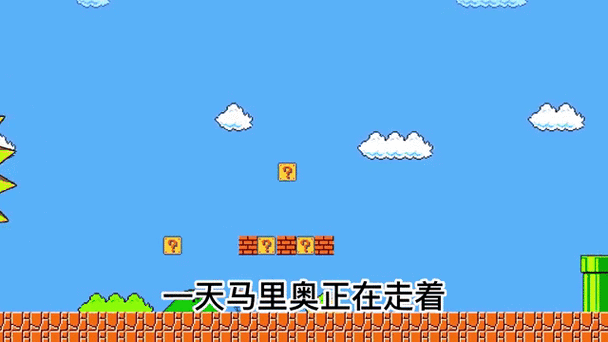 超级马里奥小游戏合集，免费畅玩！经典回忆杀