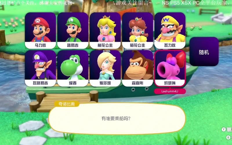 超级马里奥派对与马里奥派对超级巨星：购买指南