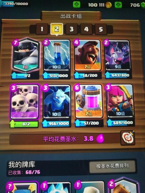 超级骑士卡牌攻略：最强阵容搭配技巧详解