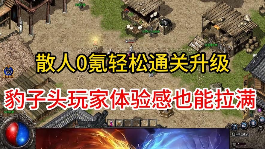超耐玩传奇游戏合集：高爆率，散人也能成大佬！