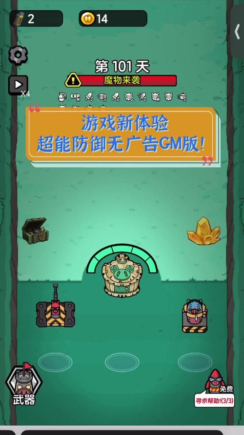 超能守护者下载：体验火爆休闲益智手游