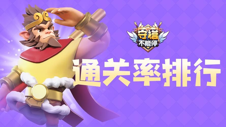 超能者联盟之圣魂纷争：塔防闯关，策略制胜！