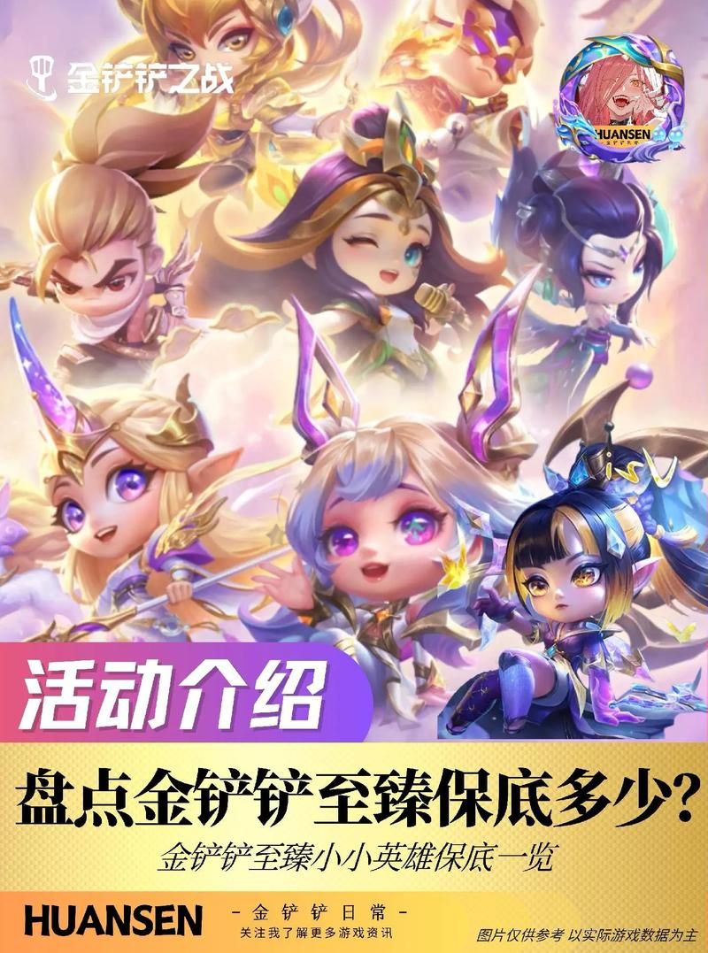 超萌LOL小小英雄：收集攻略及终极进化形态