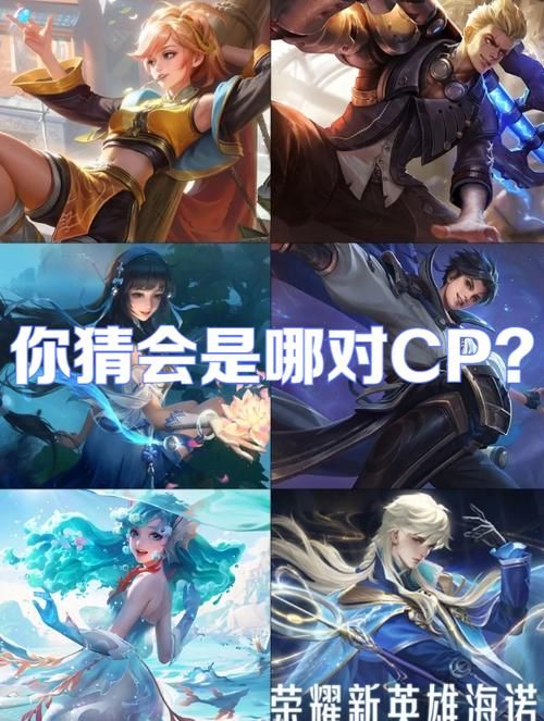 超萌情侣皮肤一左一右两张：打造专属游戏CP