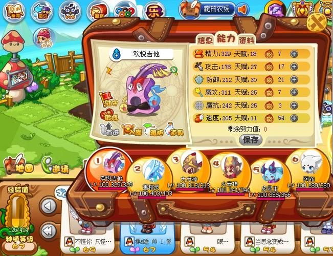 超萌洛克王国小天马！捕捉地点及技巧大公开