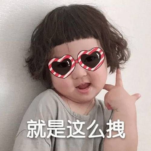 超萌表情包女孩罗熙火了，快来get同款表情包