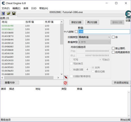 超详细CE教程：快速掌握游戏修改器使用方法