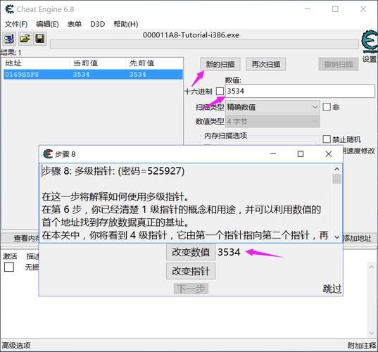 超详细CE教程：快速掌握游戏修改器使用方法