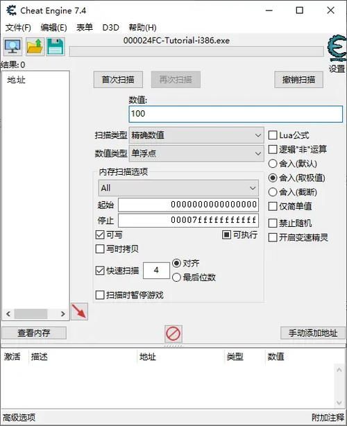 超详细CE教程：快速掌握游戏修改器使用方法