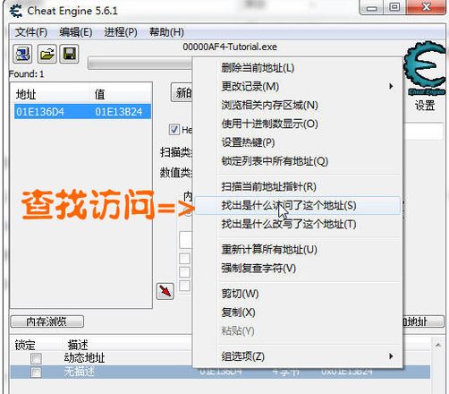 超详细CE教程：快速掌握游戏修改器使用方法