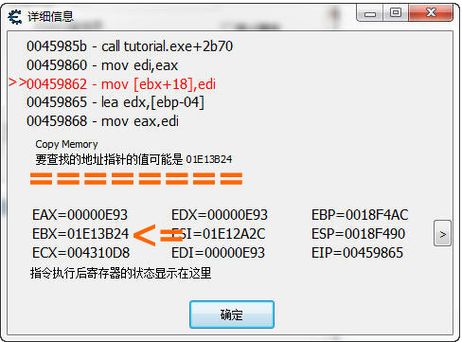超详细CE教程：快速掌握游戏修改器使用方法
