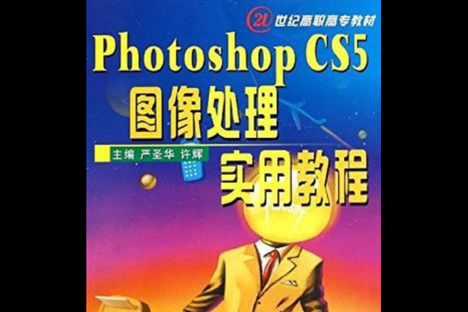 超详细Photoshop使用教程：快速掌握图像处理技巧