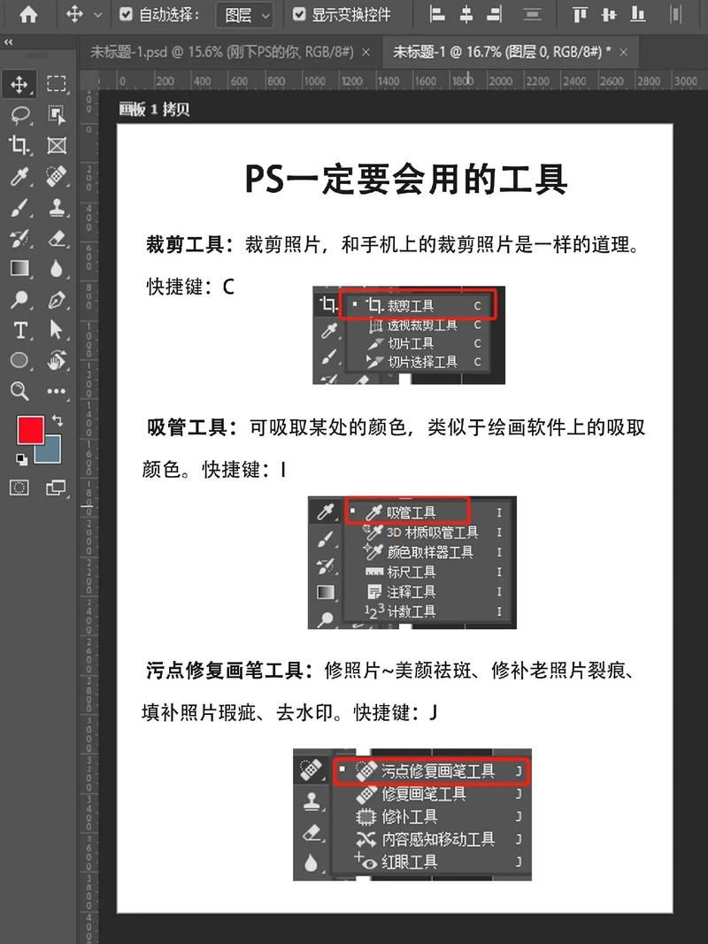 超详细Photoshop使用教程：快速掌握图像处理技巧
