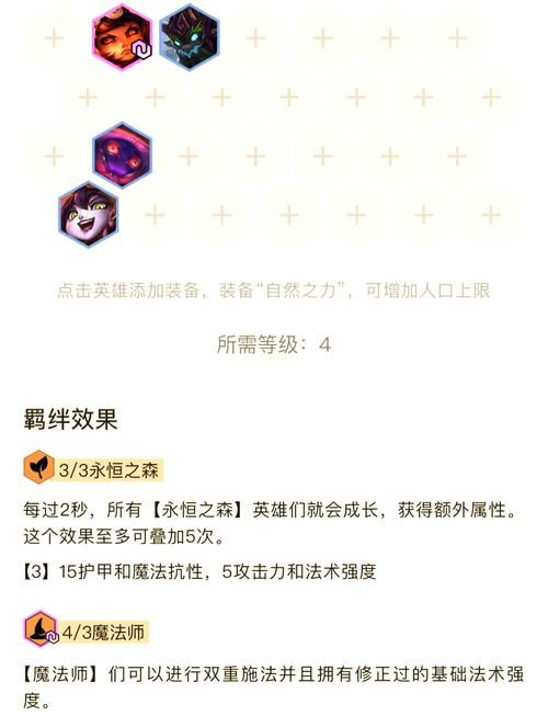 超详细云顶S7金鳞龙阵容指南：从入门到精通