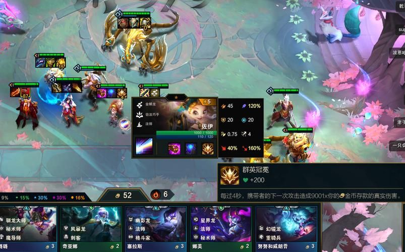 超详细云顶S7金鳞龙阵容指南：从入门到精通