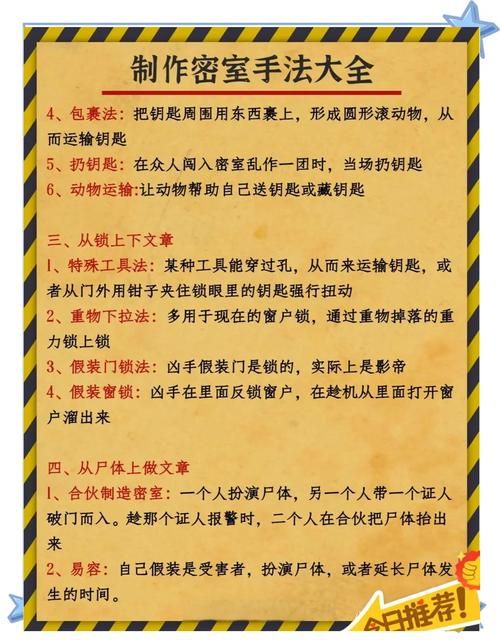 超详细密室逃脱5攻略大全：图文通关详解