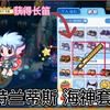 超详细洛克王国海神套装攻略：助你轻松获得