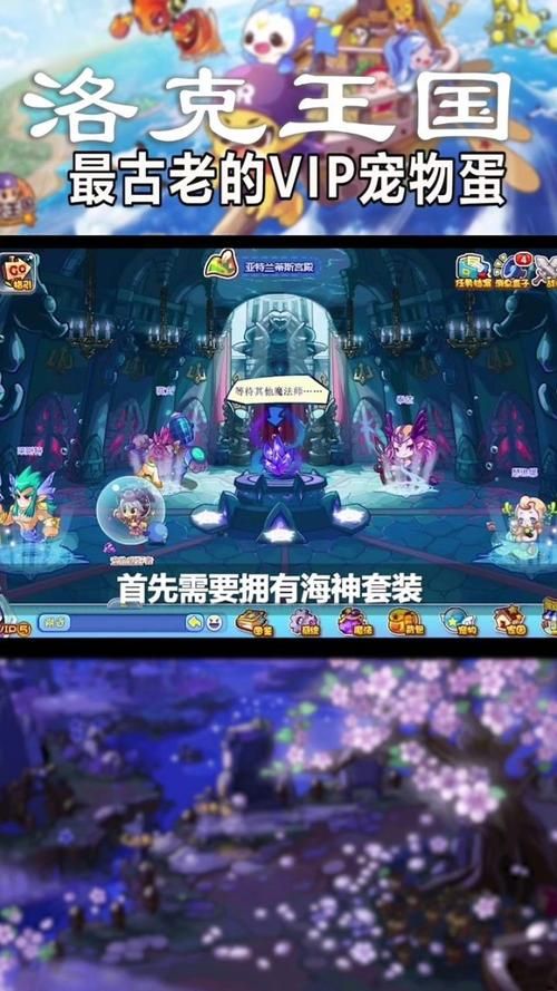 超详细洛克王国海神套装攻略：助你轻松获得