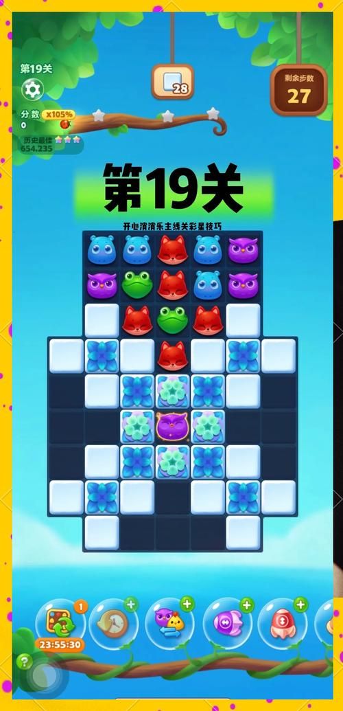 超详细消消乐攻略：从入门到精通，助你成为高手