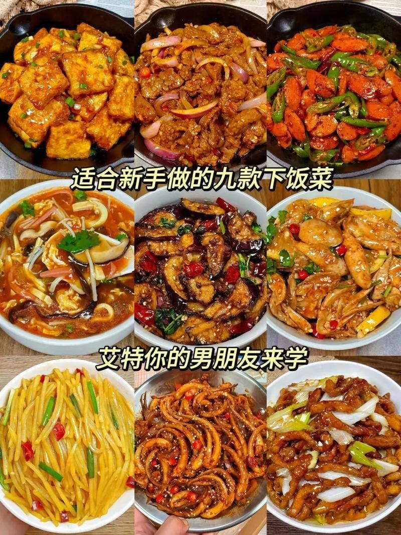 超详细烹饪食谱：简单易学，新手也能做出美味佳肴