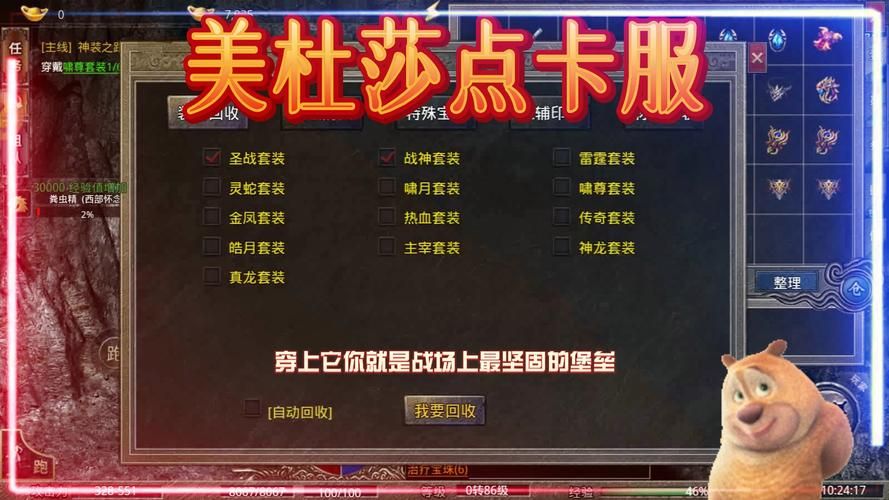 超详细美杜莎传奇游戏攻略：装备获取、技能加点全解析