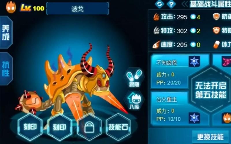 超详细赛尔号波古捕捉指南：新手玩家必看