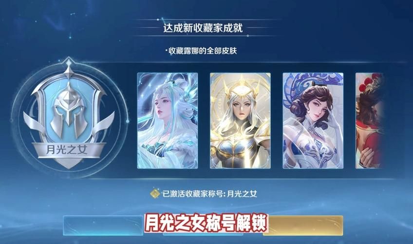 超详细露娜瓷语鉴心皮肤攻略，助你轻松上王者