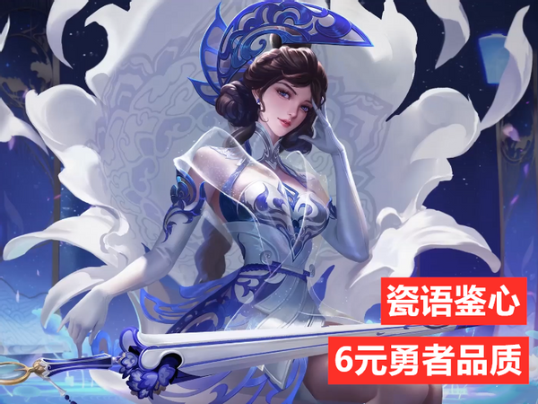 超详细露娜瓷语鉴心皮肤攻略，助你轻松上王者