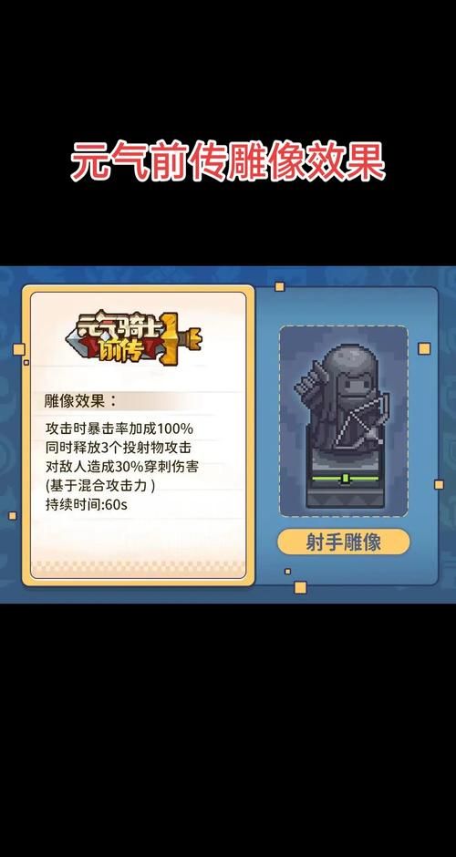 超详细！元气骑士狼人雕像攻略及使用技巧