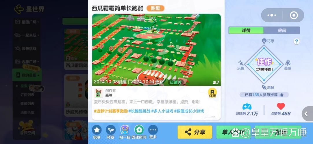 超越极限1.9正式版地图攻略：山丘之王挑战技巧分享
