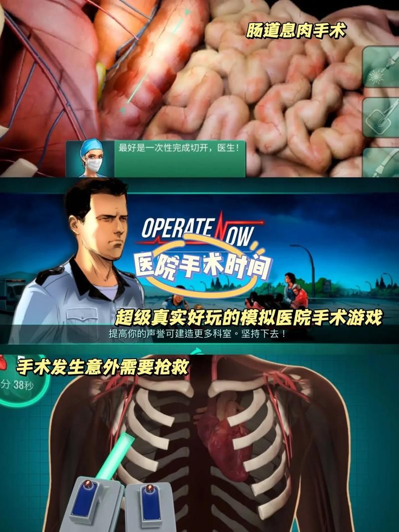 超逼真外科手术模拟器：挑战你的手术技能！