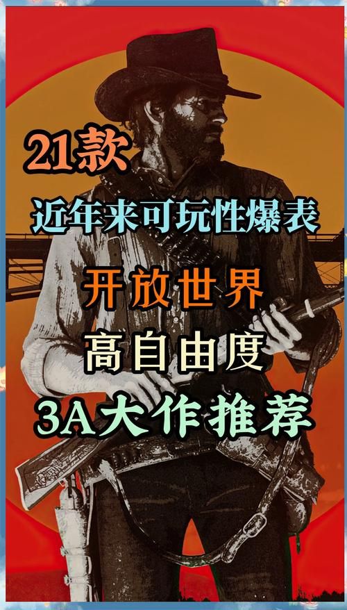 超高自由度开放世界手游大盘点：寻找你的专属游戏！