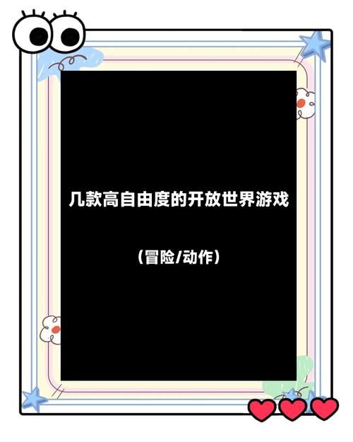 超高自由度开放世界手游大盘点：寻找你的专属游戏！