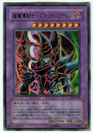 超魔导剑士详解：卡牌效果及游戏技巧全攻略