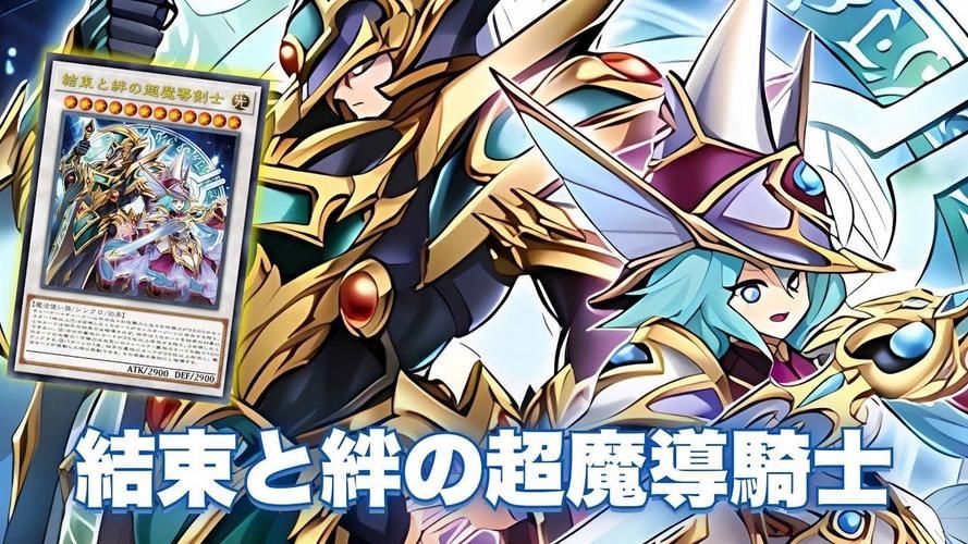 超魔导剑士详解：卡牌效果及游戏技巧全攻略