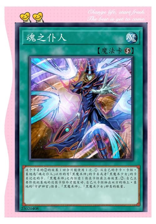 超魔导剑士详解：卡牌效果及游戏技巧全攻略