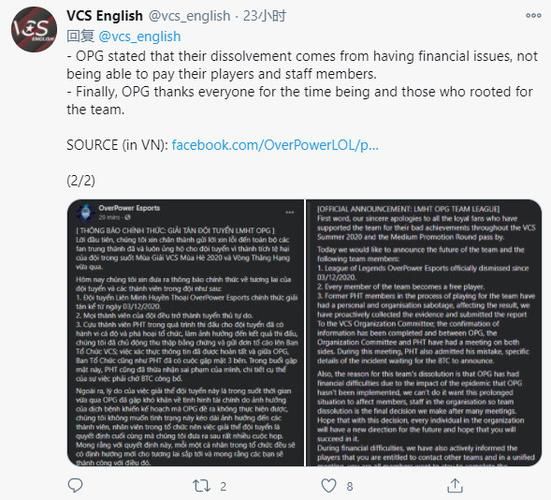 越南VCS赛区大地震：假赛调查结果公布，你猜对了吗？