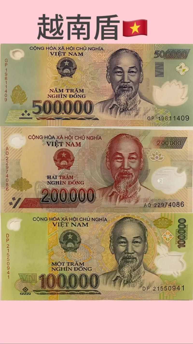 越南盾换人民币：100万越南盾能兑换多少人民币？
