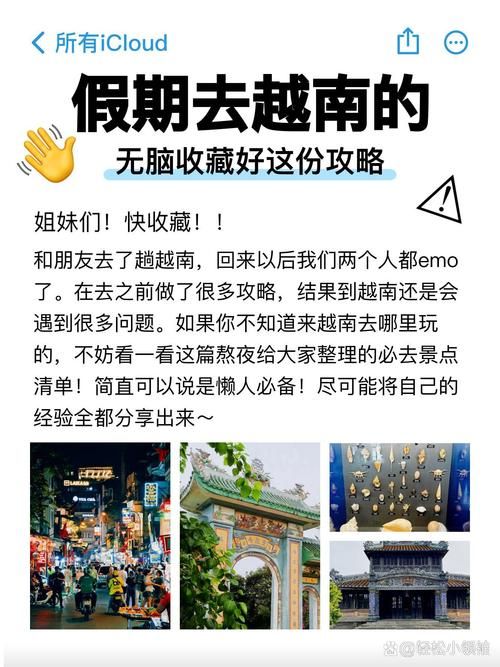 越南老街英文名是什么？旅游必备英文表达