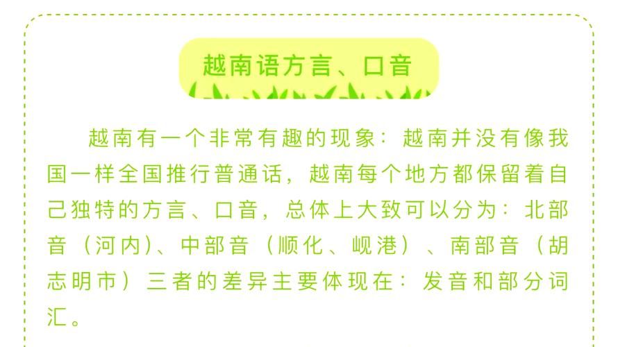 越南语书写方式的演变：汉字的贡献与喃字的独特之处