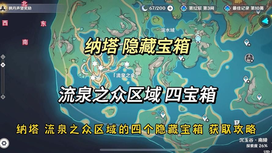 越石村隐藏宝箱解密：教你找到所有隐藏的宝藏