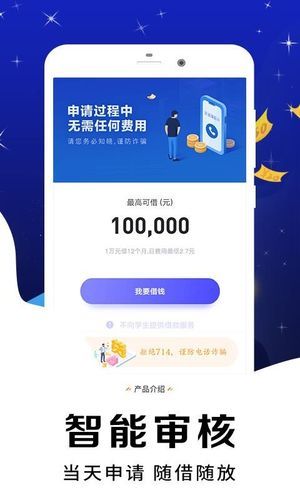 趣分期官网下载：体验不一样的分期购物乐趣