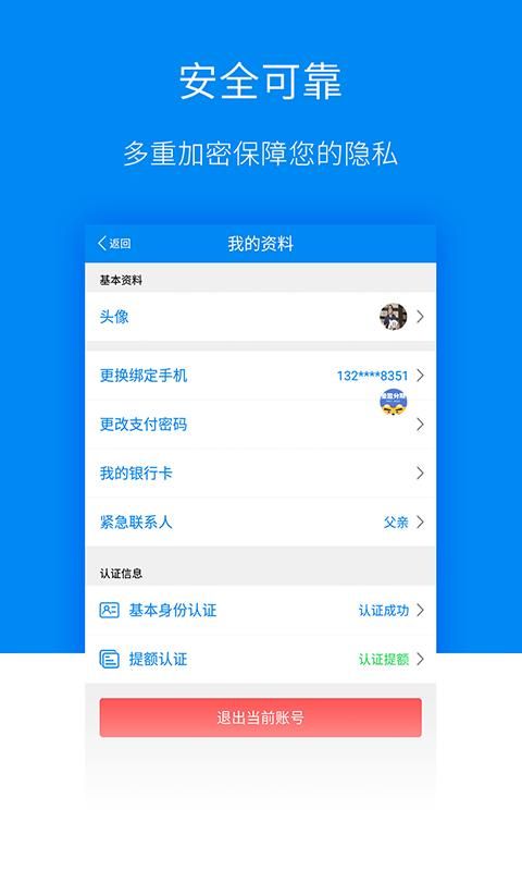 趣分期官网下载：体验不一样的分期购物乐趣