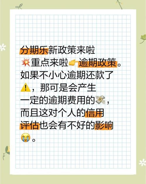 趣分期官网下载：体验不一样的分期购物乐趣