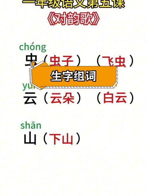 趣味一年级语文：玩转“断”字组词，告别学习烦恼