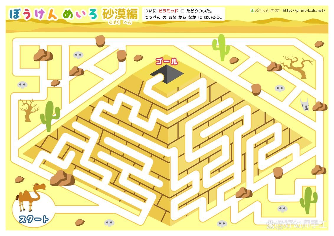 趣味儿童迷宫大全：锻炼智力，开发右脑！