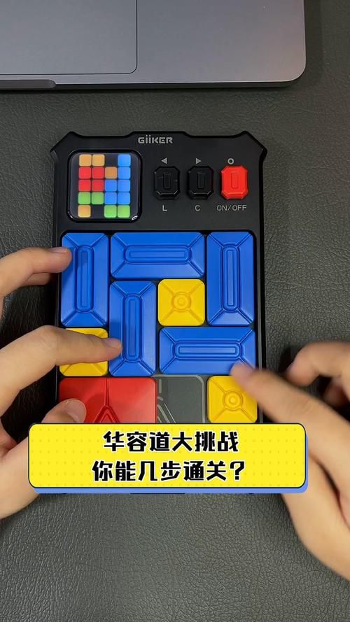 趣味十足的华容道小游戏：锻炼思维，提升你的逻辑能力！